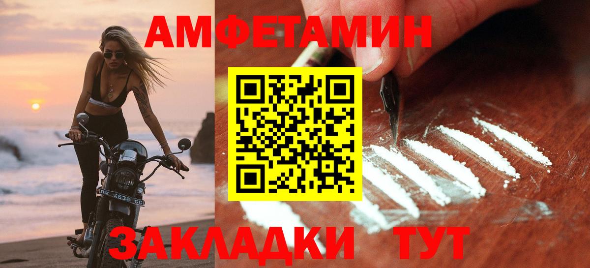 АМФ Розовый  АМФЕТАМИН  АМФЕТАМИН  Вход с VPN  Новороссийск 