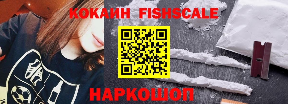 Кокаин Перу  Cocaine  Вход с VPN  Новороссийск  Cocaine Эквадор 