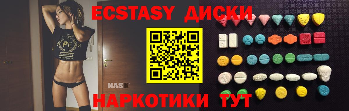 Ecstasy TESLA  ЭКСТАЗИ 280мг  Ecstasy  Вход с VPN  Новороссийск 