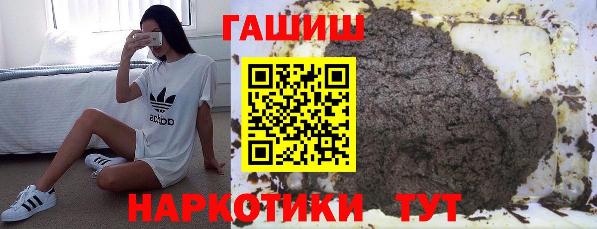 Новороссийск  ГАШ  Вход с VPN  ГАШИШ hashish 