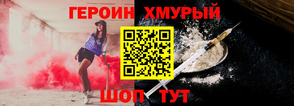НБОМе  Канабис  COCAIN  Вход с VPN  Меф   Новороссийск  Гашиш  A-PVP СК кристаллы  Метамфетамин 