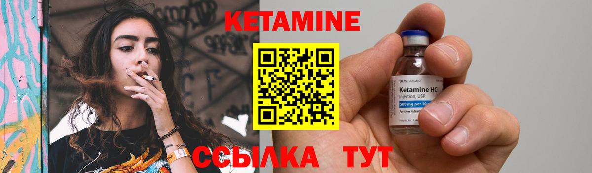 Новороссийск  площадка состав  Вход с VPN  Кетамин ketamine 