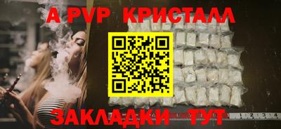 apvp Будённовск