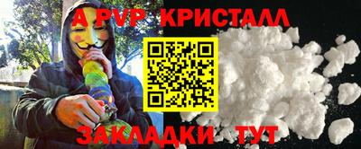 apvp Будённовск