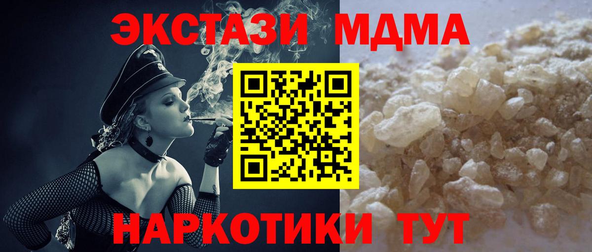 Новороссийск  МДМА кристаллы  Вход с VPN 