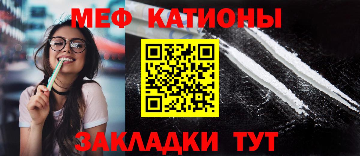 Мефедрон mephedrone  МЯУ-МЯУ  где купить наркотик  Вход с VPN  Новороссийск 