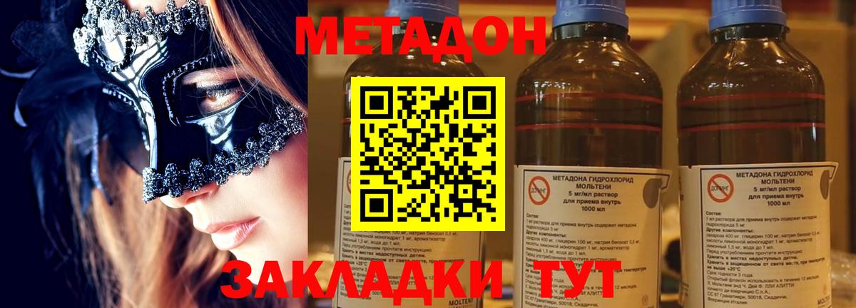 Метадон белоснежный  Вход с VPN  МЕГА   Метадон VHQ  Новороссийск 