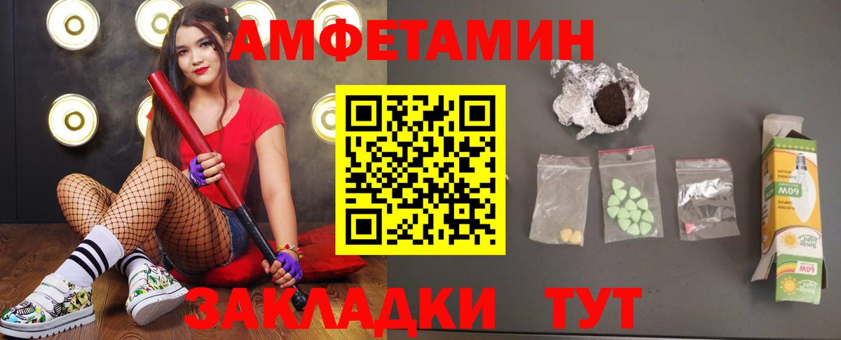 Метамфетамин кристалл Новороссийск