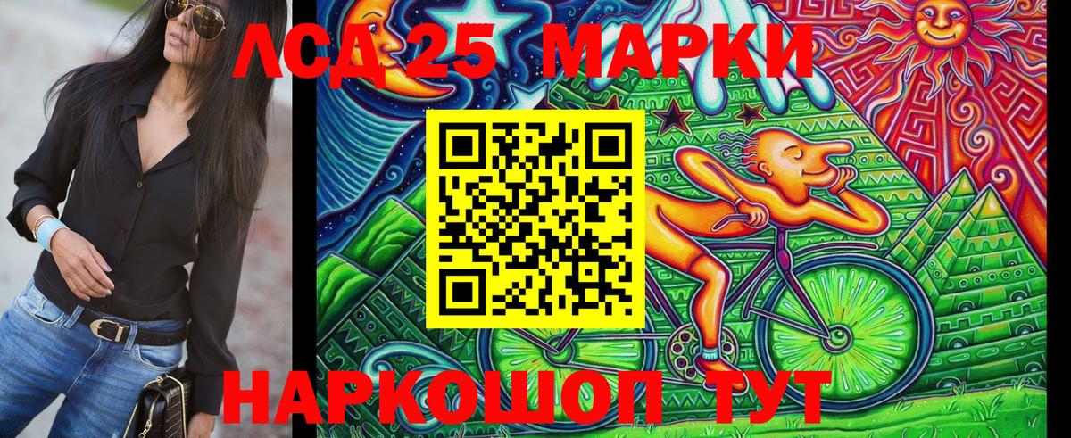 Новороссийск  Марки NBOMe 1,5мг  Вход с VPN 