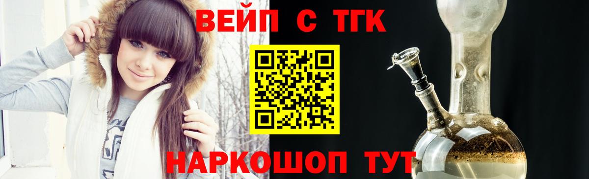 Дистиллят ТГК Wax  Вход с VPN  Новороссийск  ТГК вейп 
